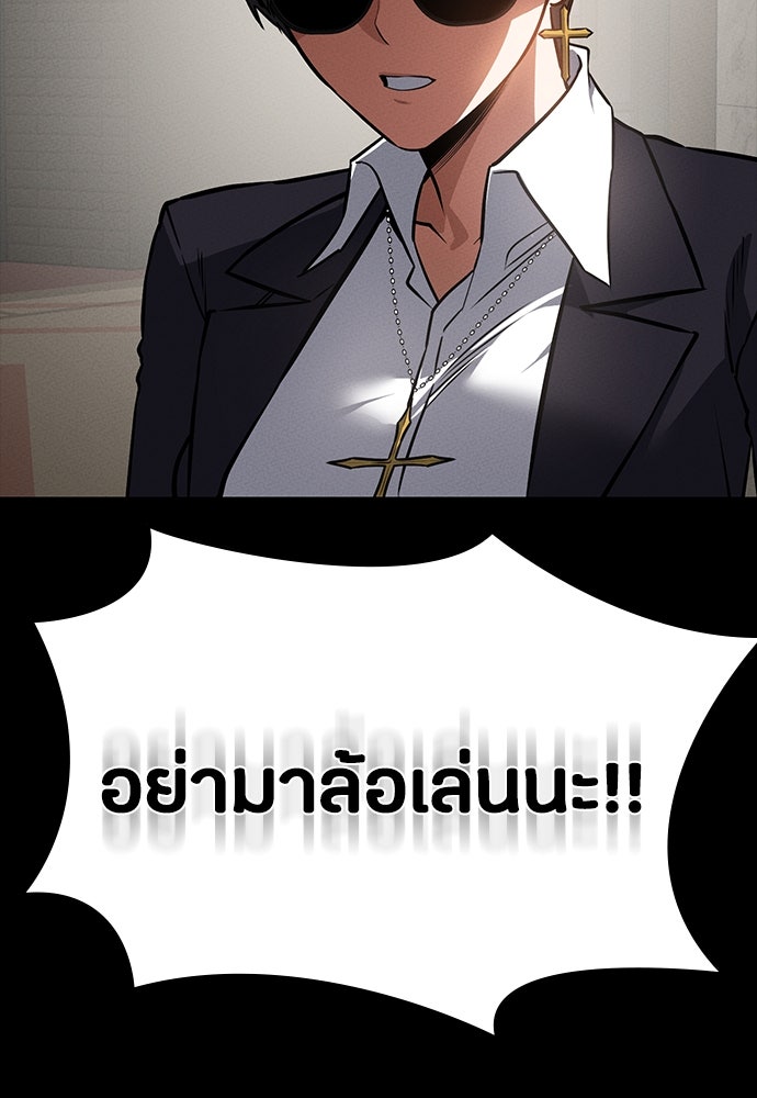 มือสังหารพันธุ์อมตะ - หน้า 80