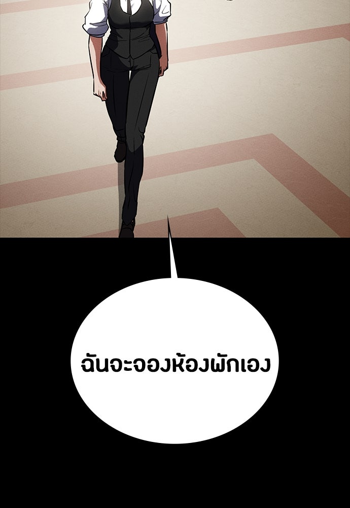 มือสังหารพันธุ์อมตะ - หน้า 86