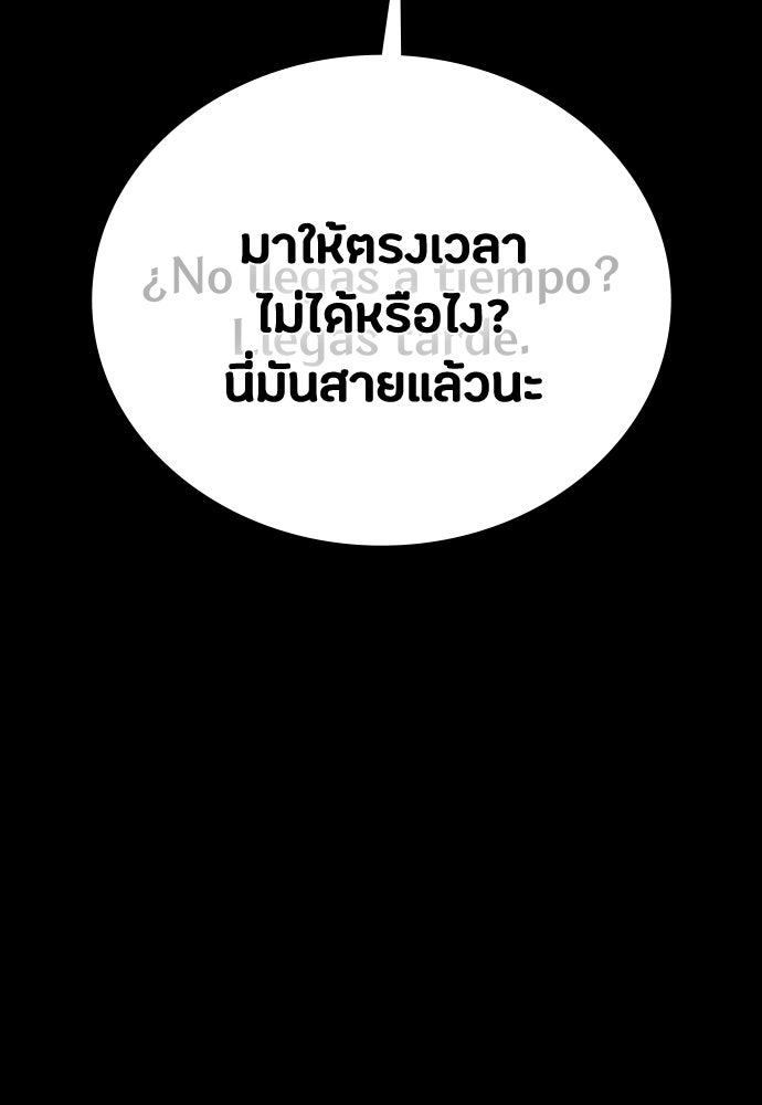 มือสังหารพันธุ์อมตะ - หน้า 95