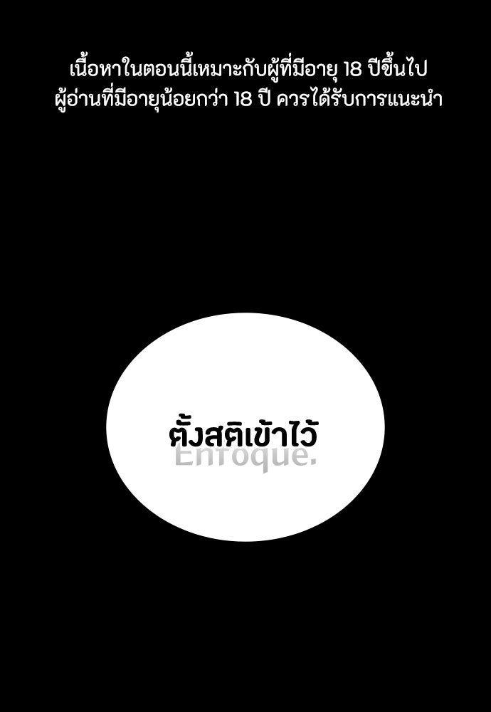มือสังหารพันธุ์อมตะ - หน้า 1