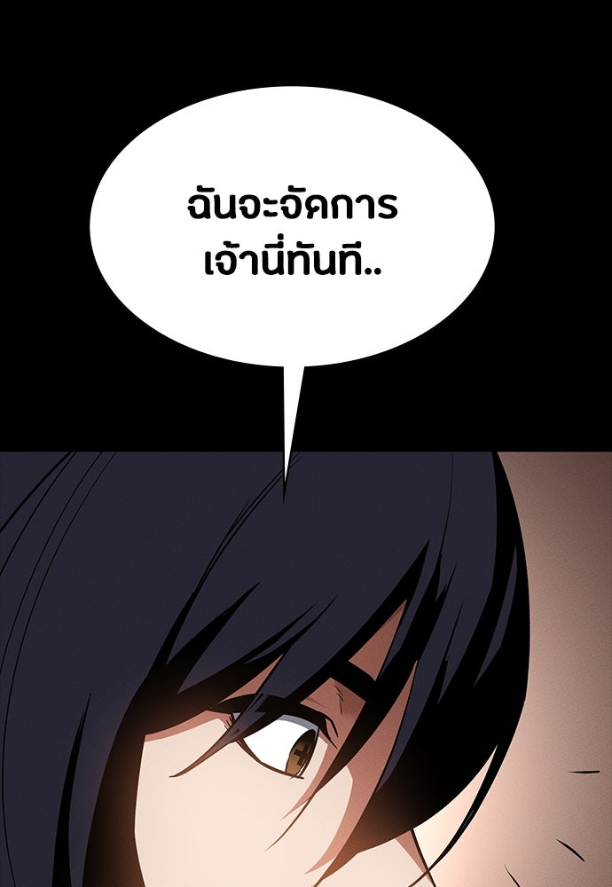มือสังหารพันธุ์อมตะ - หน้า 128