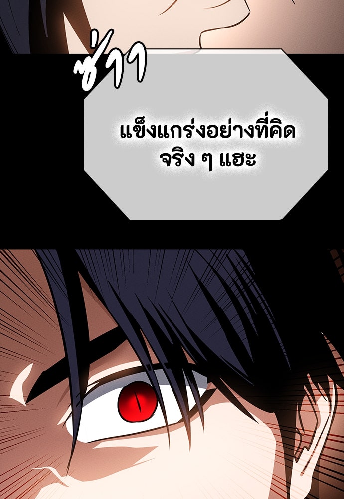มือสังหารพันธุ์อมตะ - หน้า 129