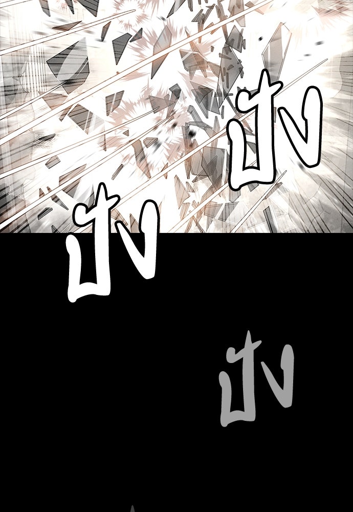มือสังหารพันธุ์อมตะ - หน้า 13