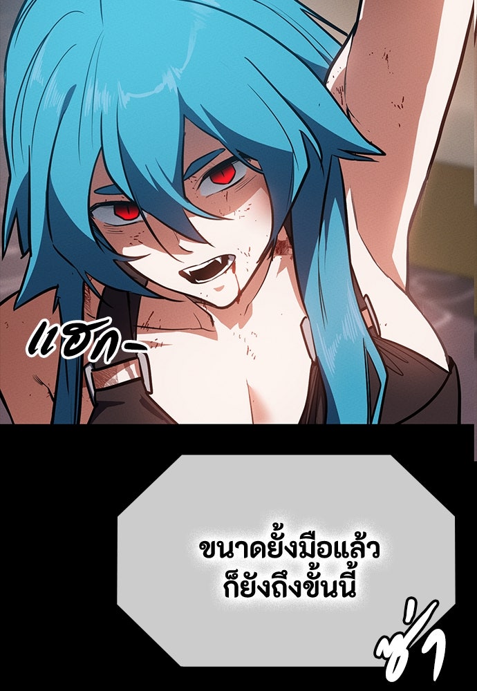 มือสังหารพันธุ์อมตะ - หน้า 131