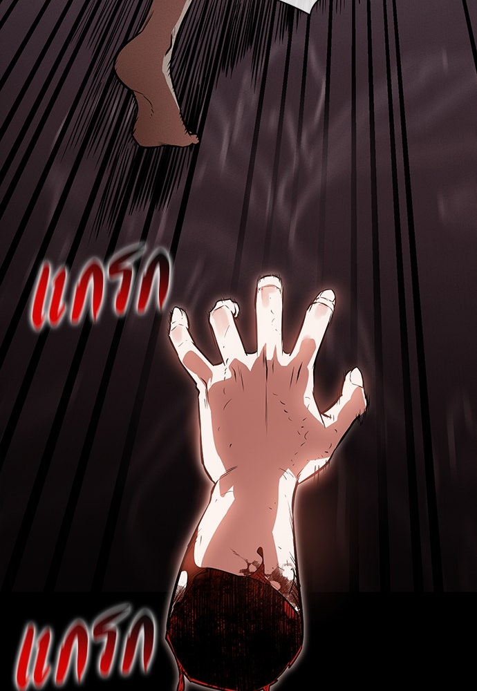 มือสังหารพันธุ์อมตะ - หน้า 153