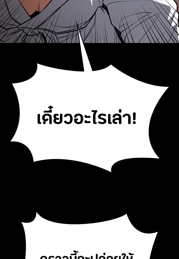 มือสังหารพันธุ์อมตะ - หน้า 156