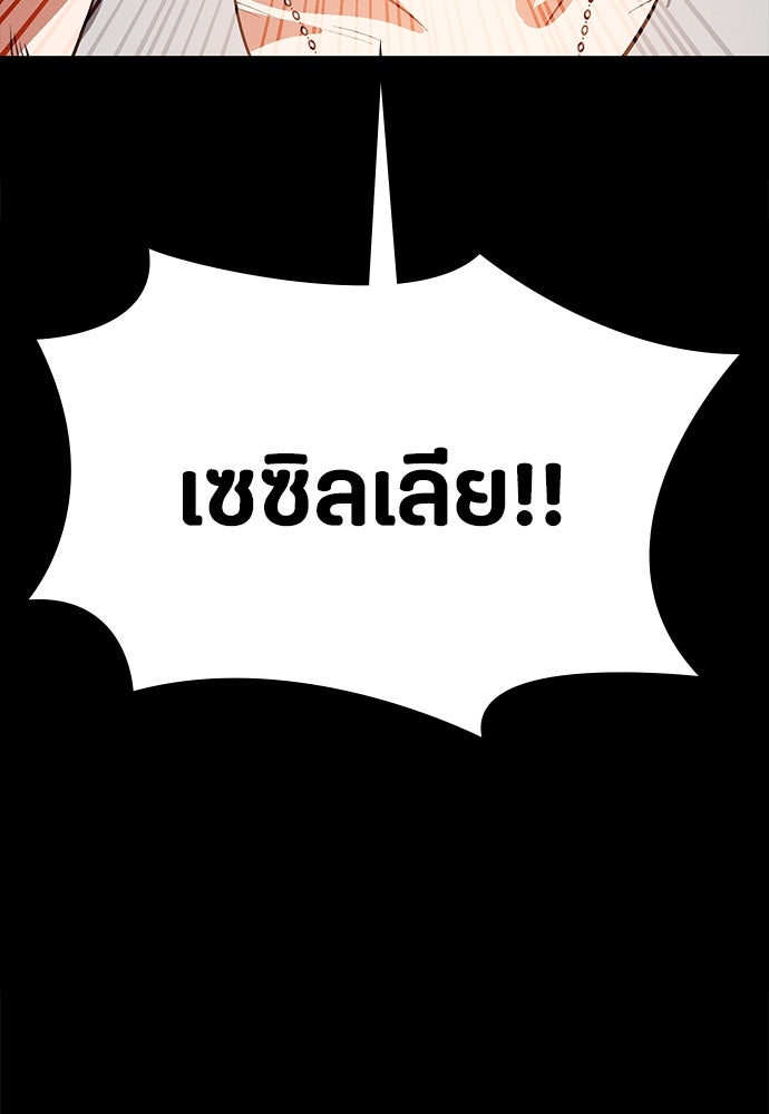 มือสังหารพันธุ์อมตะ - หน้า 161