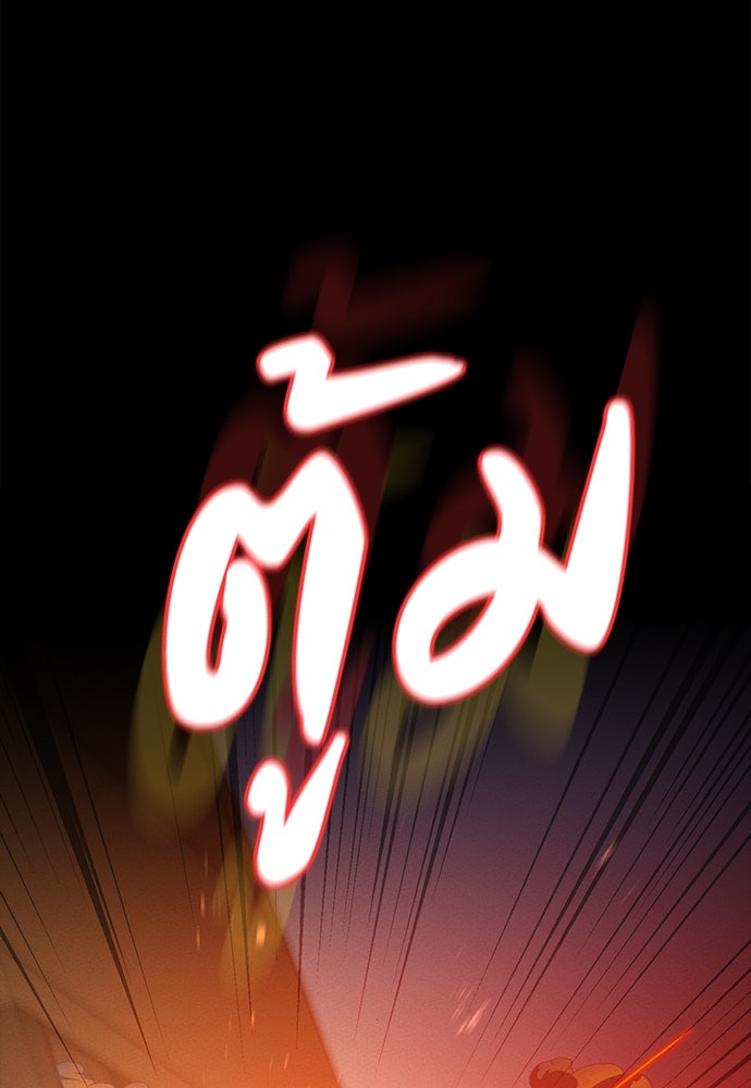 มือสังหารพันธุ์อมตะ - หน้า 162