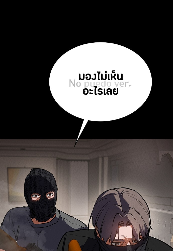 มือสังหารพันธุ์อมตะ - หน้า 17