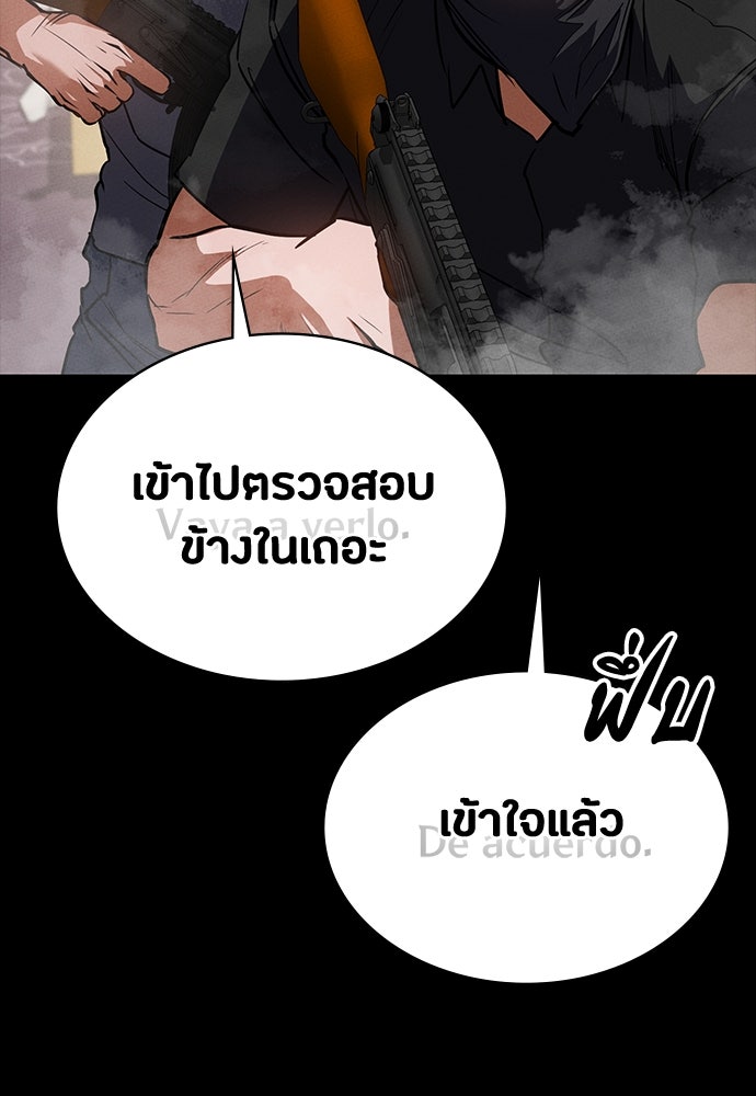 มือสังหารพันธุ์อมตะ - หน้า 18