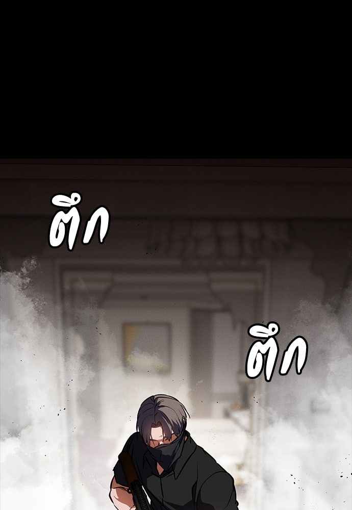 มือสังหารพันธุ์อมตะ - หน้า 19