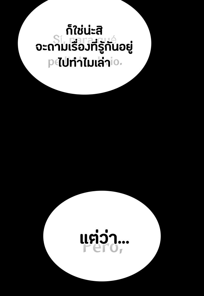 มือสังหารพันธุ์อมตะ - หน้า 22