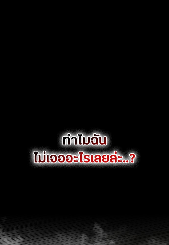 มือสังหารพันธุ์อมตะ - หน้า 23