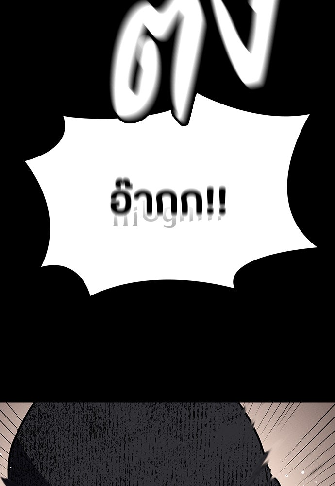 มือสังหารพันธุ์อมตะ - หน้า 26