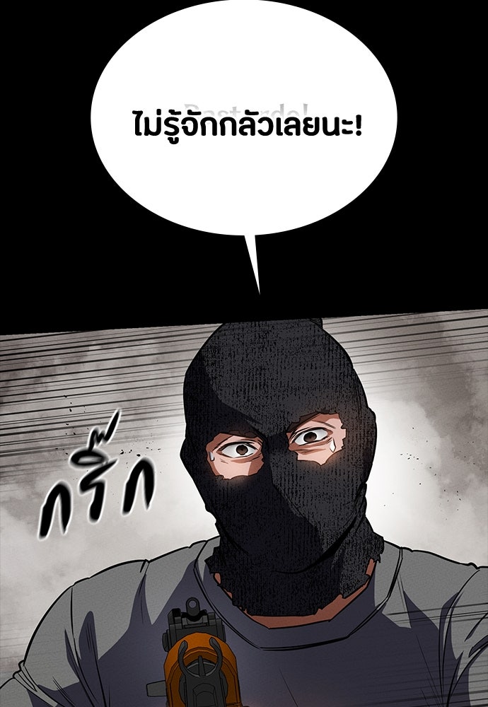 มือสังหารพันธุ์อมตะ - หน้า 32