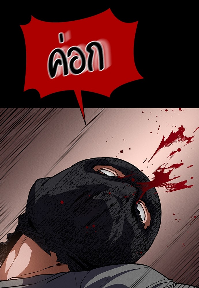 มือสังหารพันธุ์อมตะ - หน้า 35
