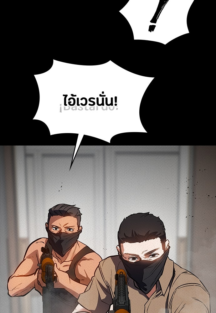 มือสังหารพันธุ์อมตะ - หน้า 41