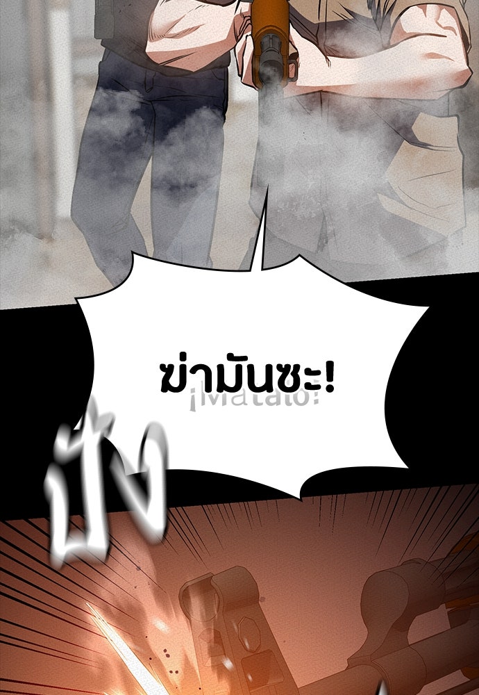 มือสังหารพันธุ์อมตะ - หน้า 42