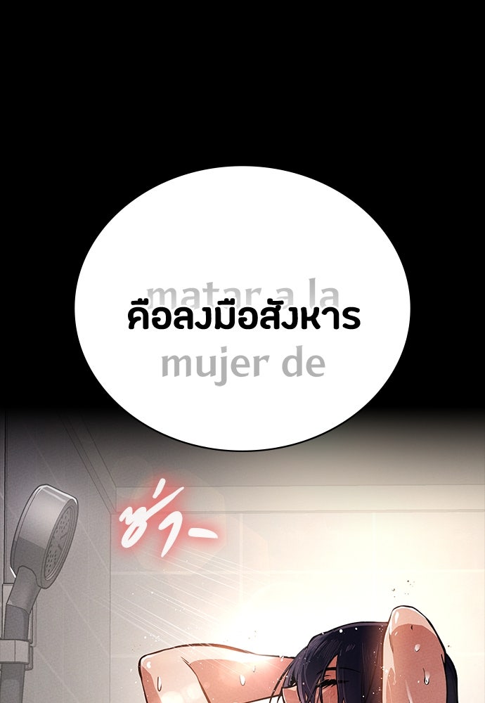 มือสังหารพันธุ์อมตะ - หน้า 5