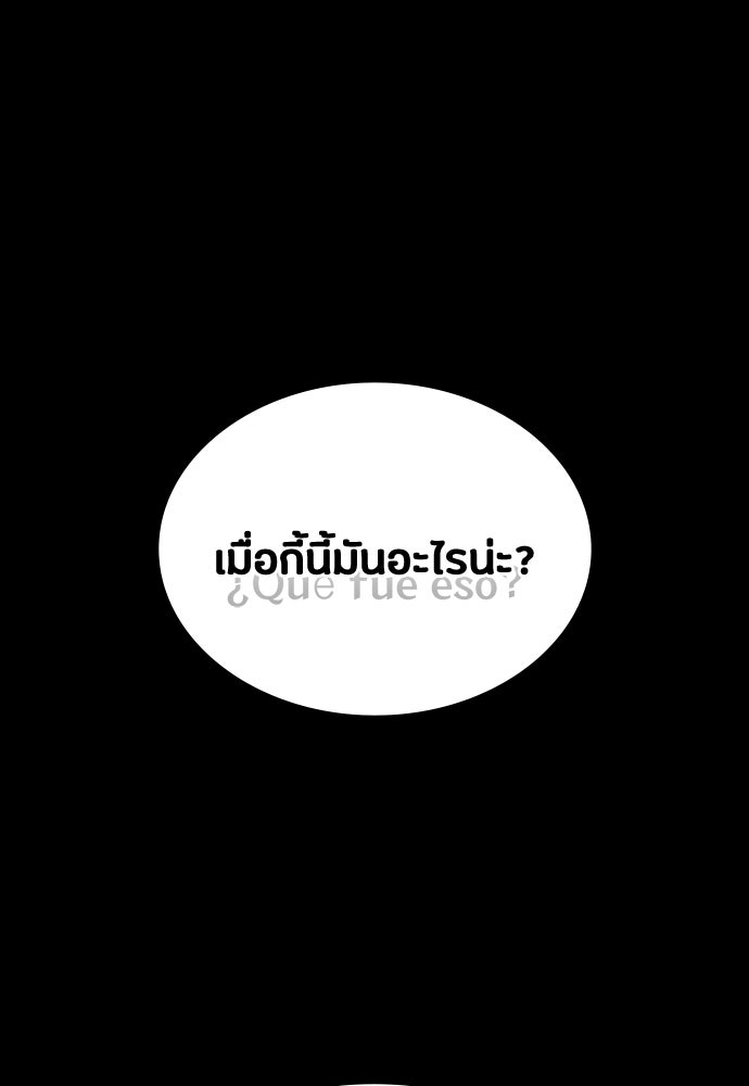 มือสังหารพันธุ์อมตะ - หน้า 54