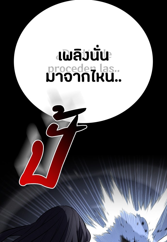 มือสังหารพันธุ์อมตะ - หน้า 55