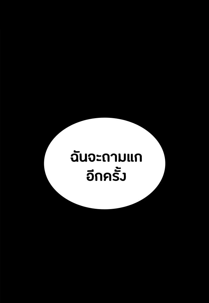 มือสังหารพันธุ์อมตะ - หน้า 61