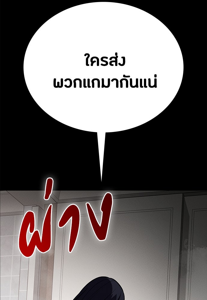 มือสังหารพันธุ์อมตะ - หน้า 62