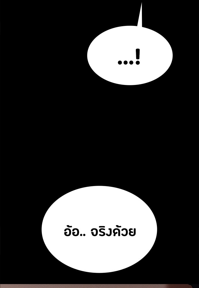 มือสังหารพันธุ์อมตะ - หน้า 64