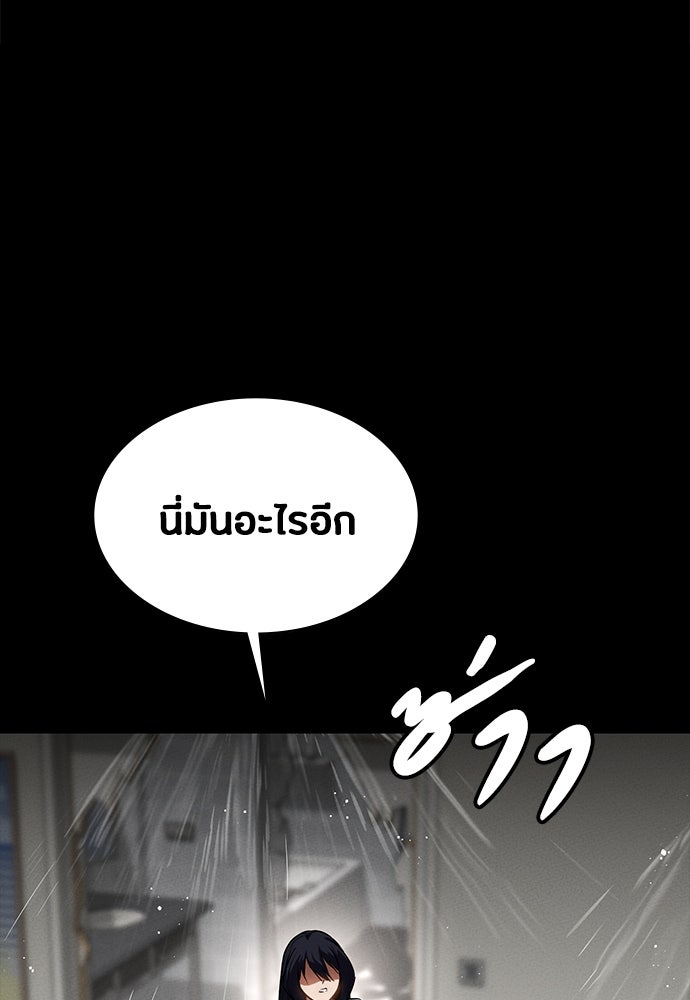 มือสังหารพันธุ์อมตะ - หน้า 72