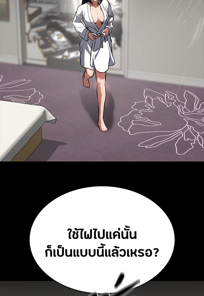 มือสังหารพันธุ์อมตะ - หน้า 73