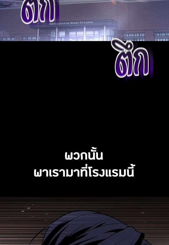 มือสังหารพันธุ์อมตะ - หน้า 83