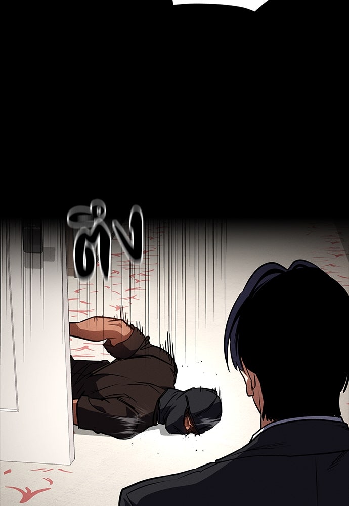 มือสังหารพันธุ์อมตะ - หน้า 89