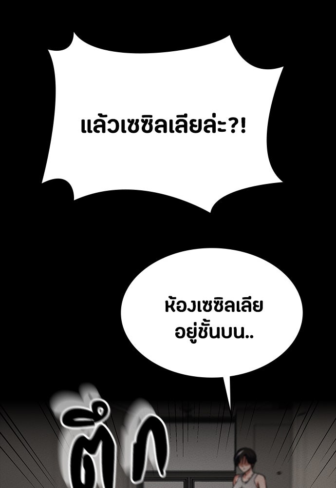 มือสังหารพันธุ์อมตะ - หน้า 94