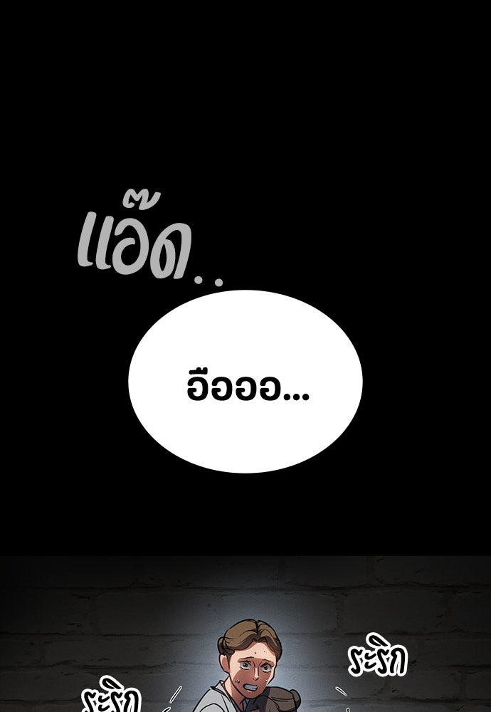 มือสังหารพันธุ์อมตะ - หน้า 124