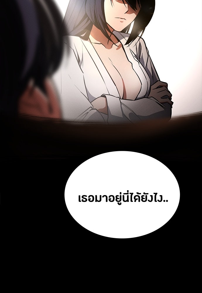 มือสังหารพันธุ์อมตะ - หน้า 3