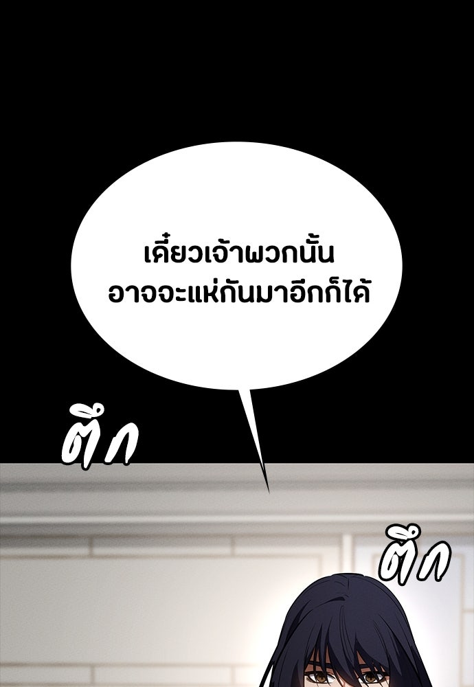 มือสังหารพันธุ์อมตะ - หน้า 30