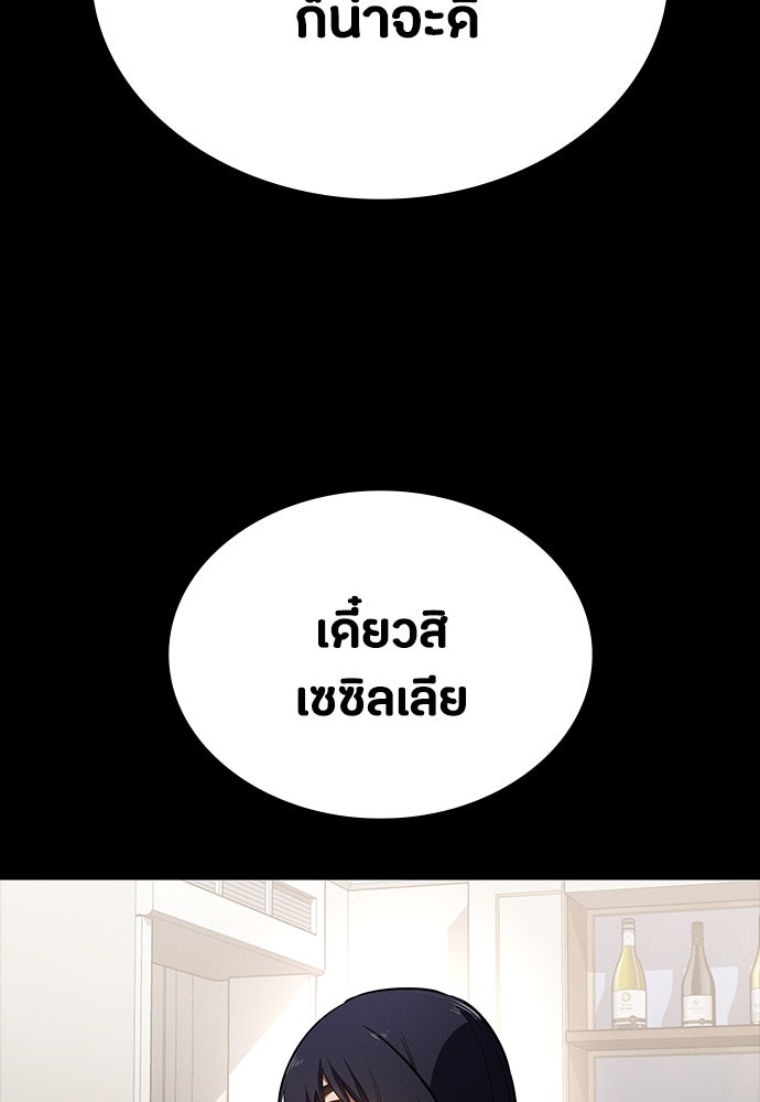 มือสังหารพันธุ์อมตะ - หน้า 32
