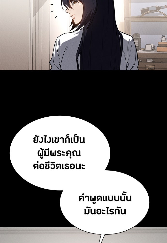 มือสังหารพันธุ์อมตะ - หน้า 33