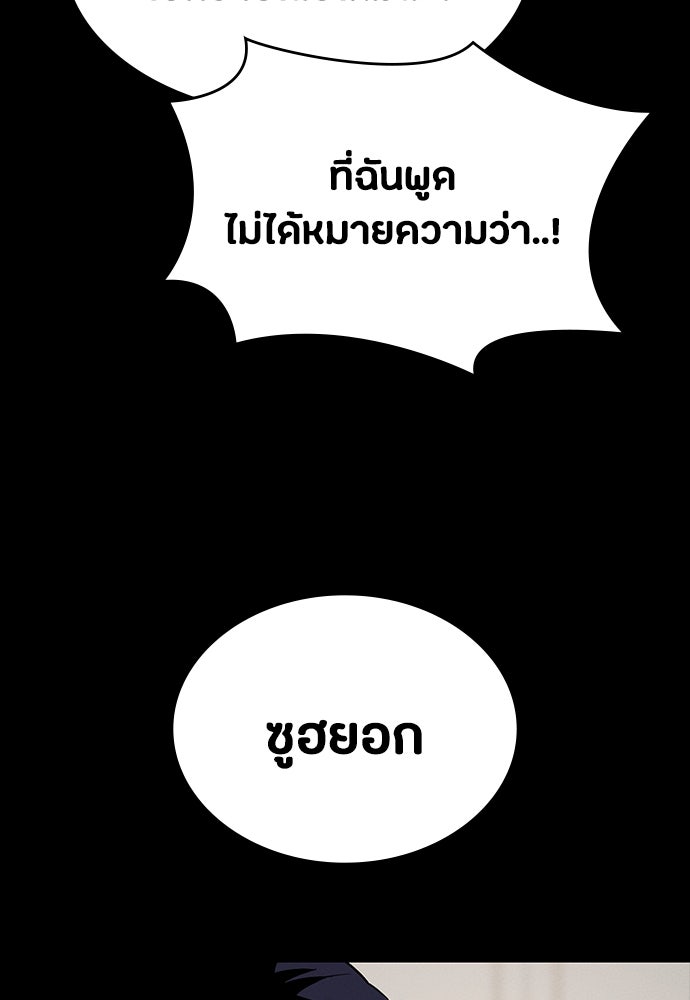มือสังหารพันธุ์อมตะ - หน้า 37