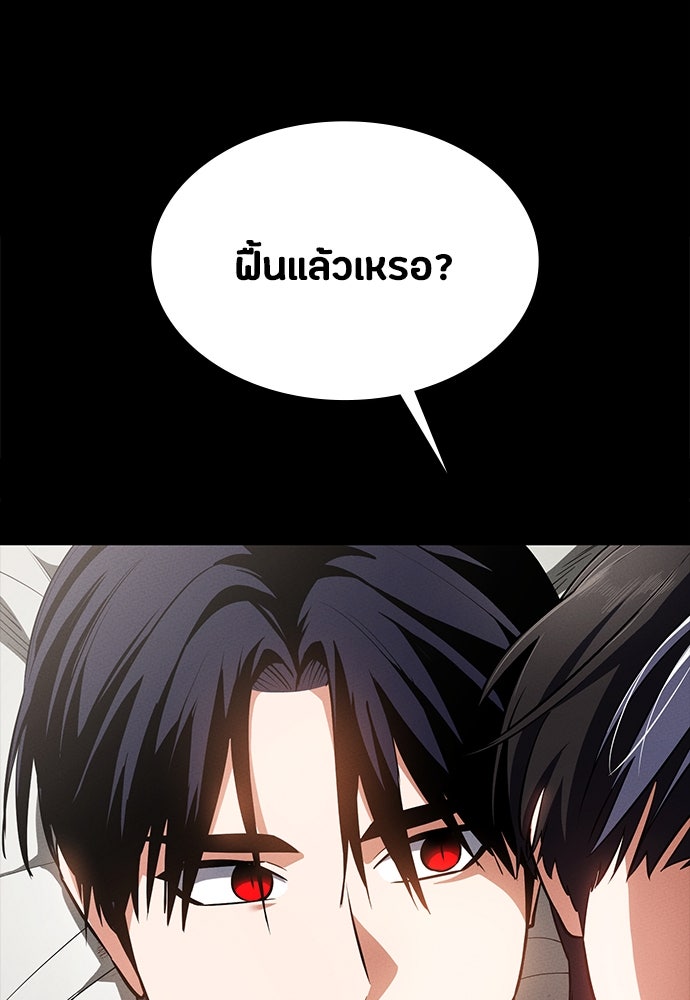 มือสังหารพันธุ์อมตะ - หน้า 4