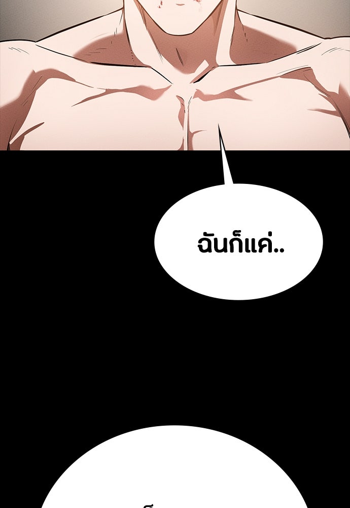 มือสังหารพันธุ์อมตะ - หน้า 40
