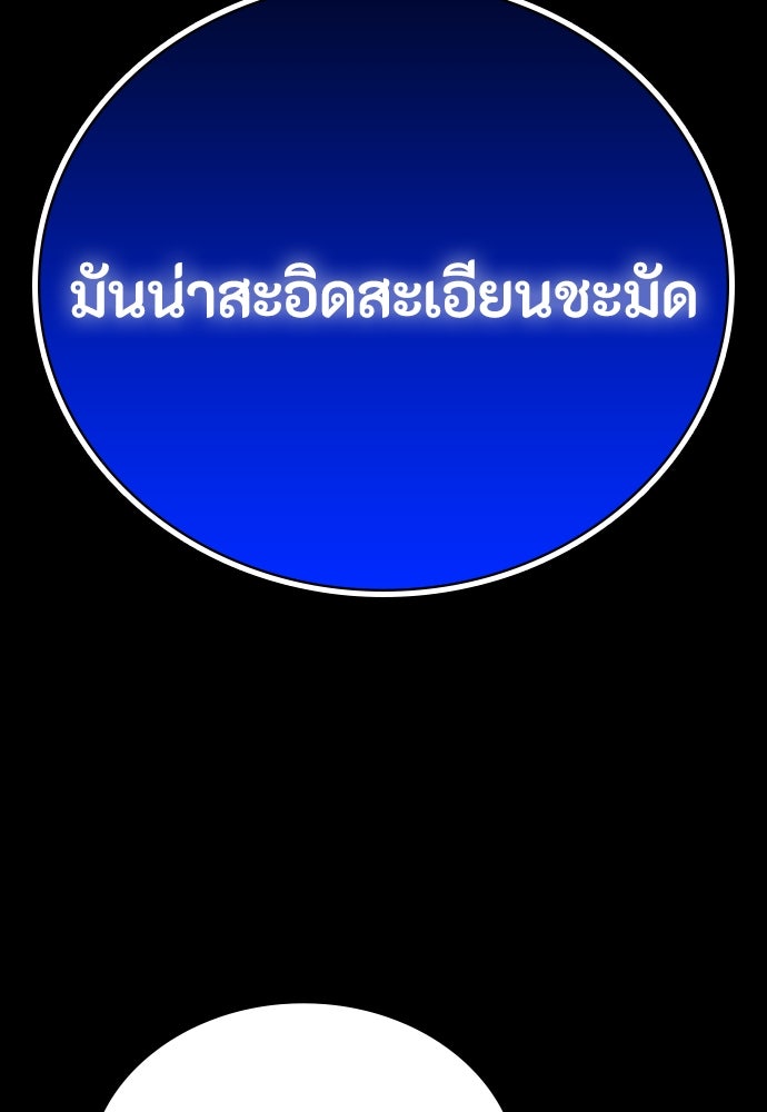 มือสังหารพันธุ์อมตะ - หน้า 45