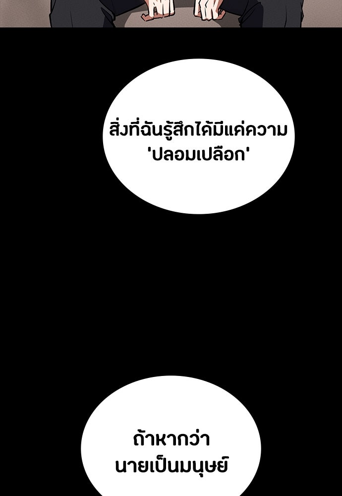 มือสังหารพันธุ์อมตะ - หน้า 47