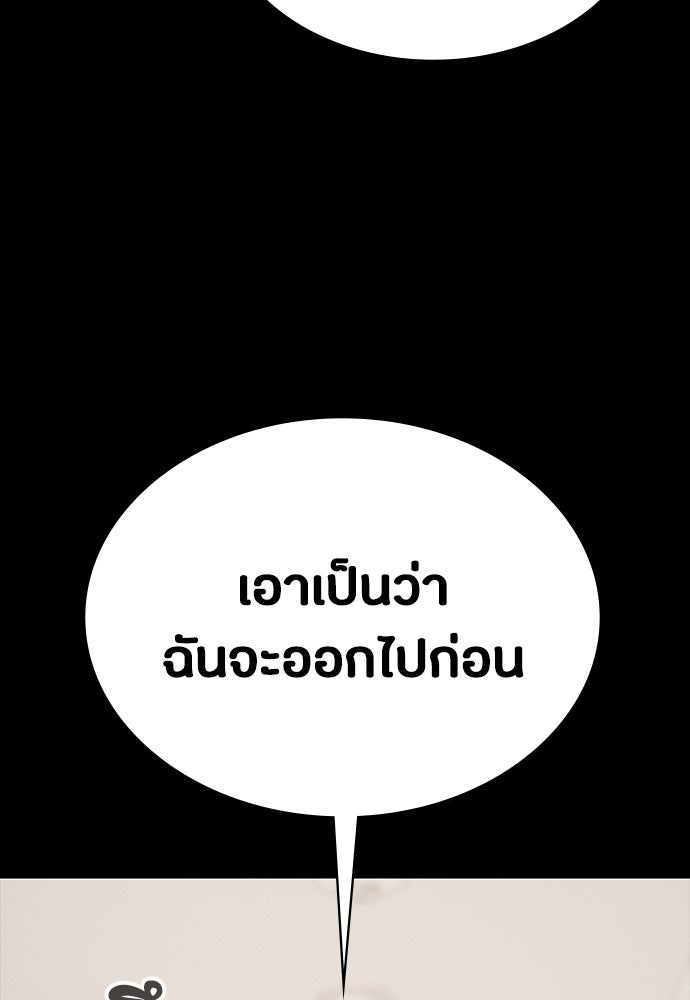 มือสังหารพันธุ์อมตะ - หน้า 53