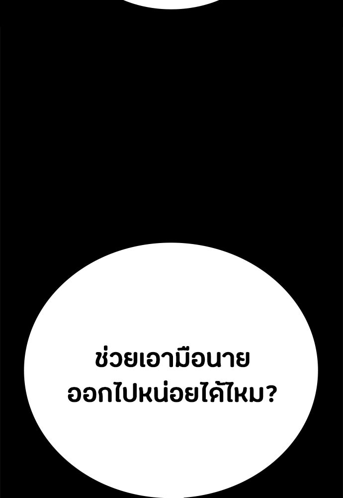มือสังหารพันธุ์อมตะ - หน้า 6