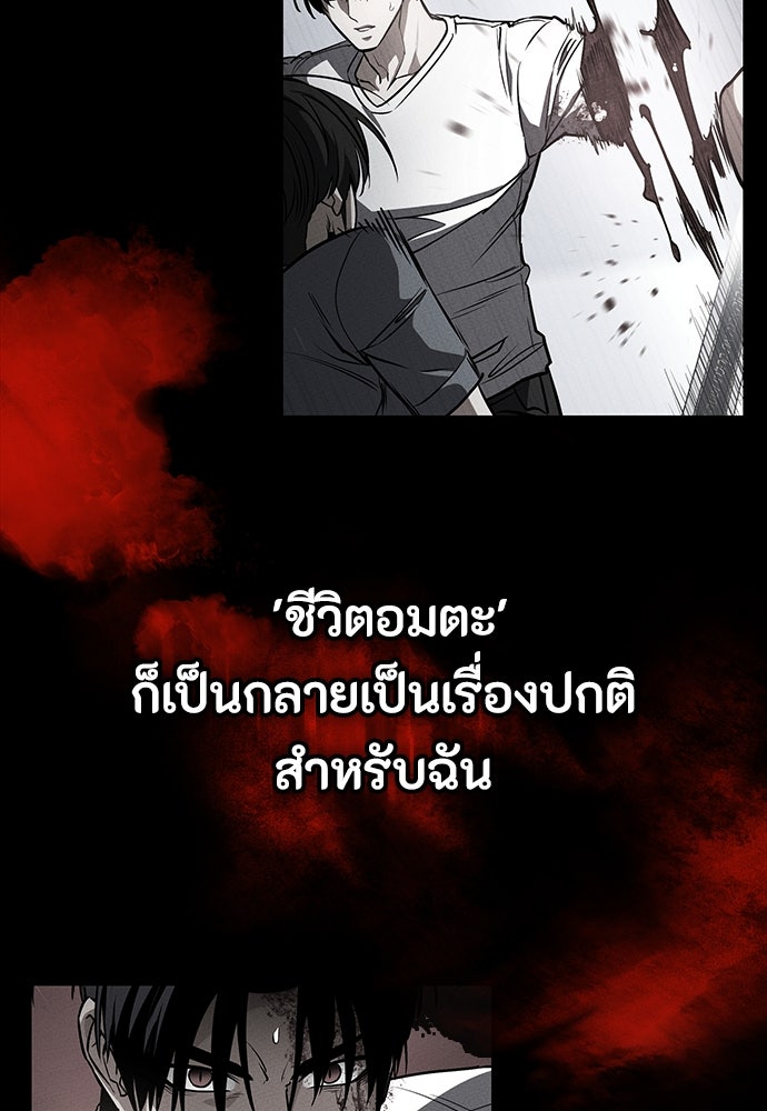 มือสังหารพันธุ์อมตะ - หน้า 63