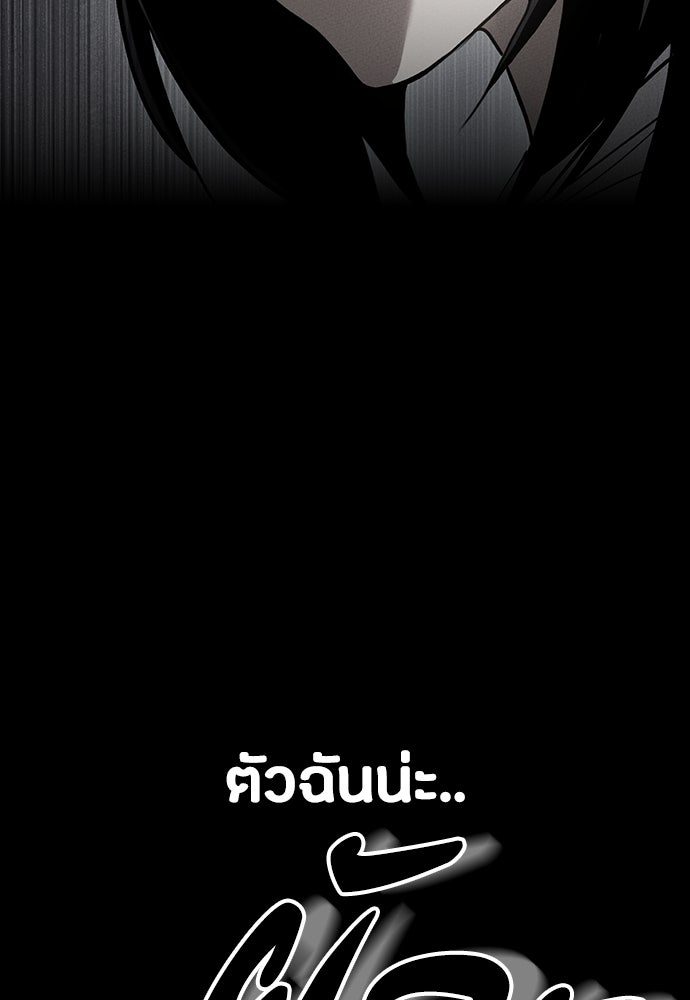 มือสังหารพันธุ์อมตะ - หน้า 67