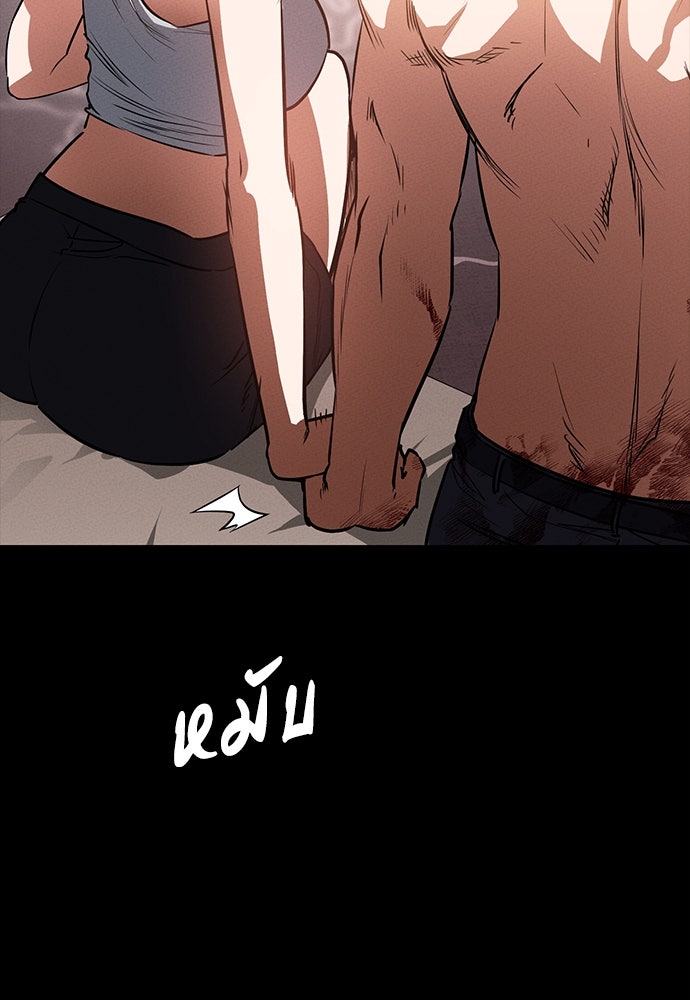 มือสังหารพันธุ์อมตะ - หน้า 71