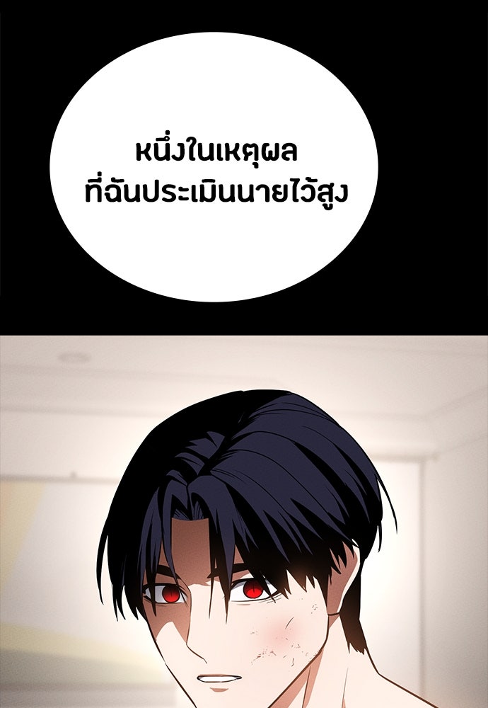 มือสังหารพันธุ์อมตะ - หน้า 72