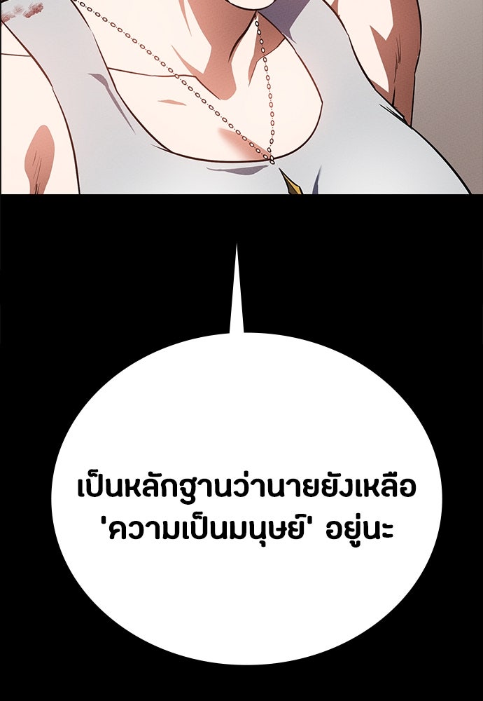 มือสังหารพันธุ์อมตะ - หน้า 75